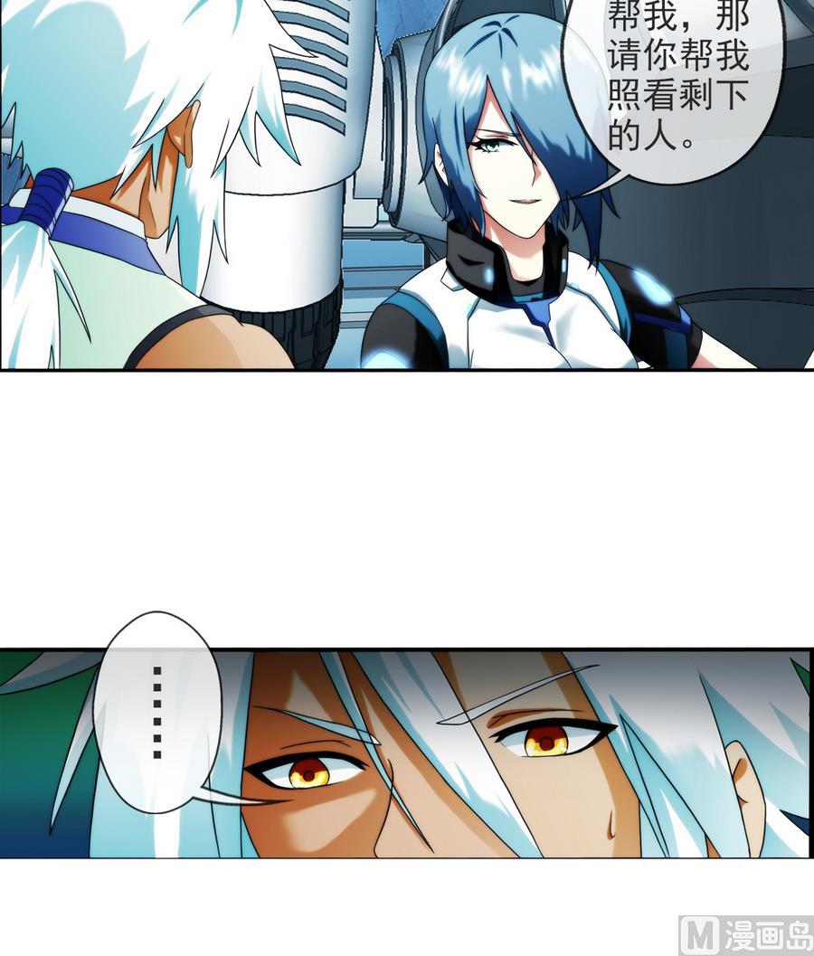 🍝破梦游戏 第37话 出发 1 第21页