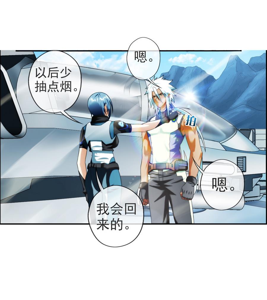 🍝破梦游戏 第37话 出发 1 第22页