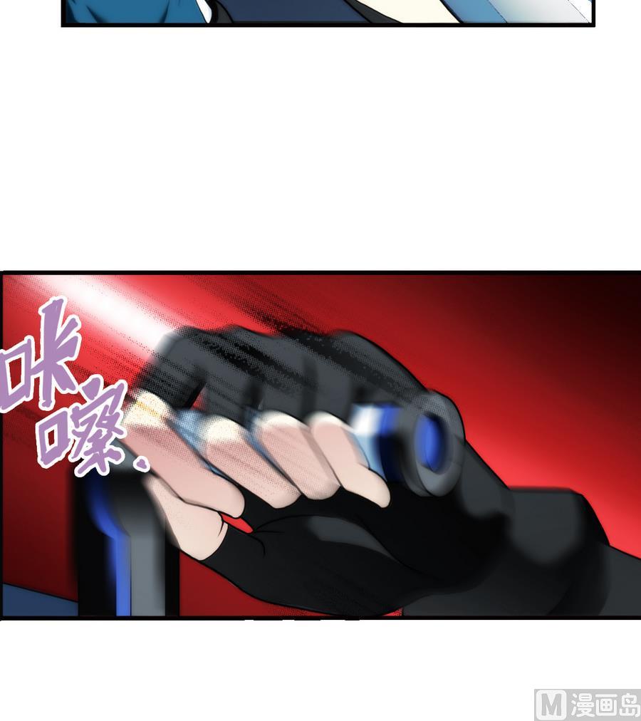 🍝破梦游戏 第37话 出发 1 第24页