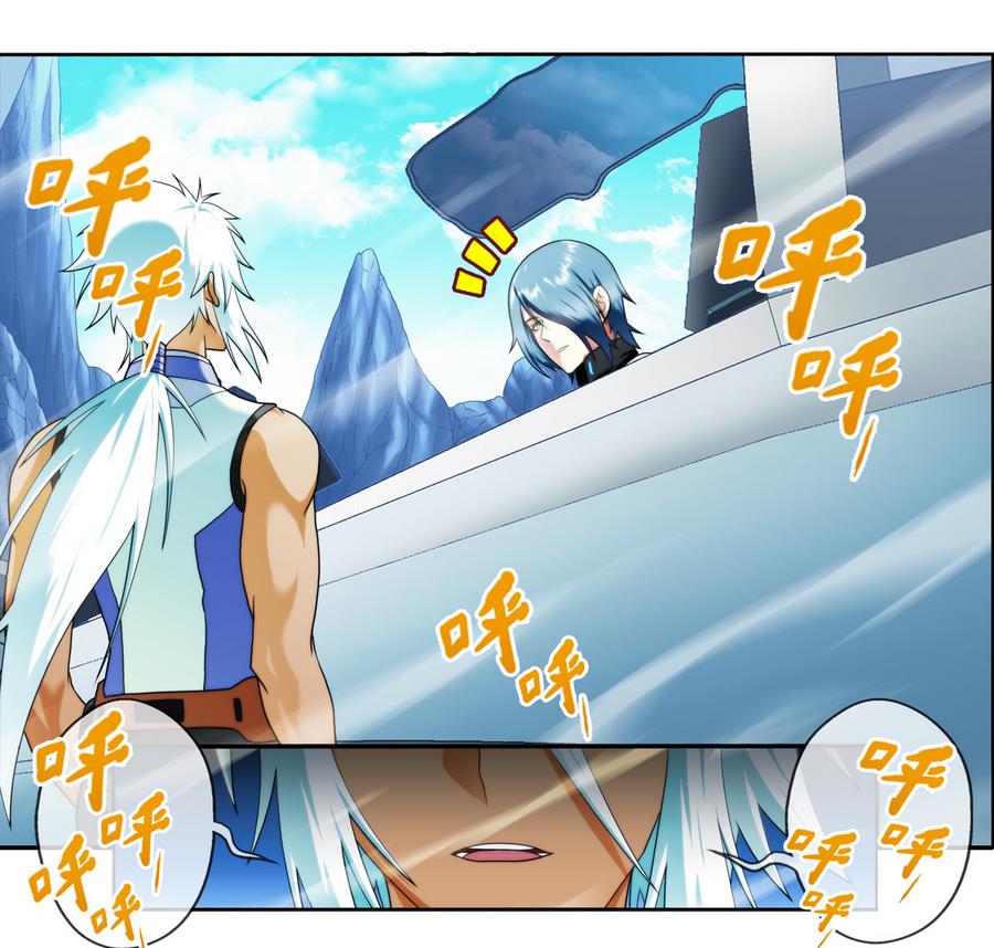 🍝破梦游戏 第37话 出发 1 第26页