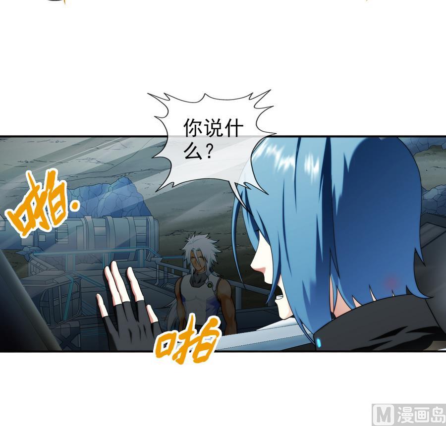 🍝破梦游戏 第37话 出发 1 第27页