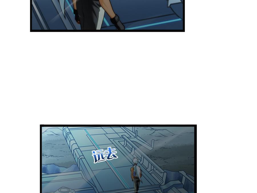 🍝破梦游戏 第37话 出发 1 第32页