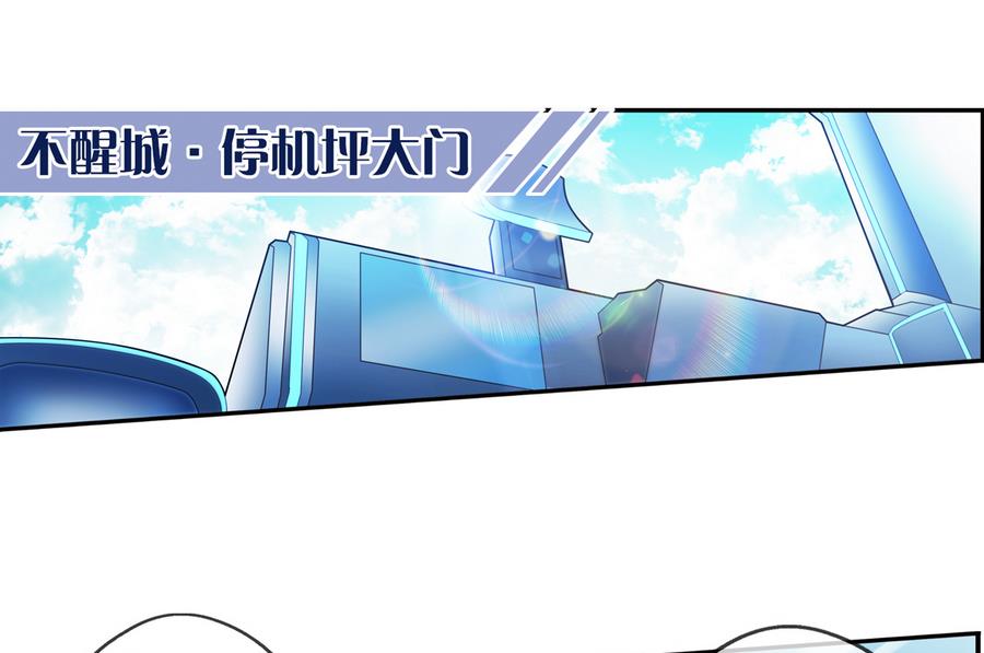 🍝破梦游戏 第37话 出发 1 第4页