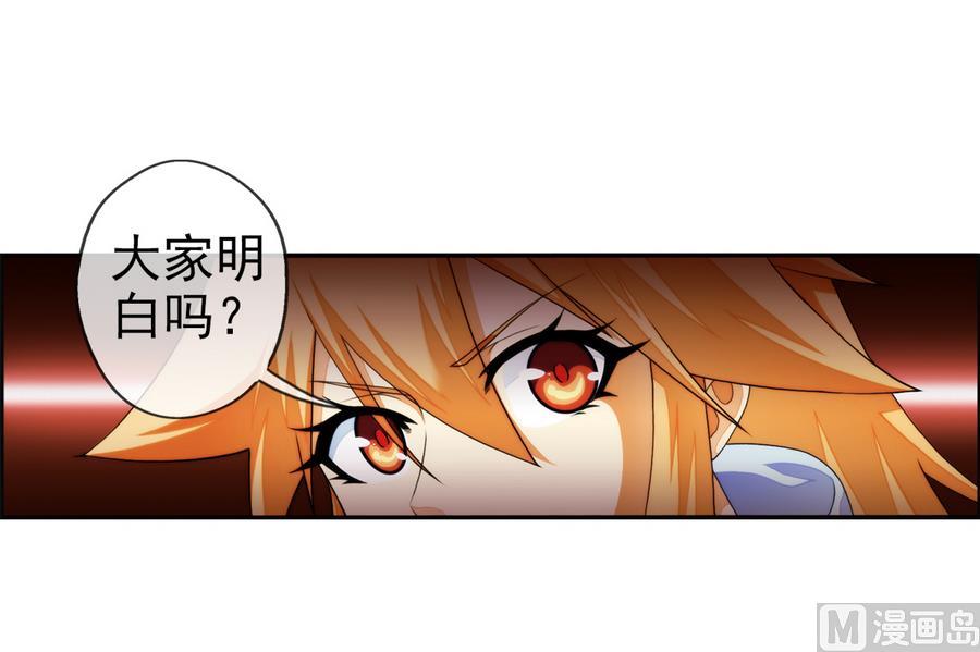 🍝破梦游戏 第37话 出发 1 第6页