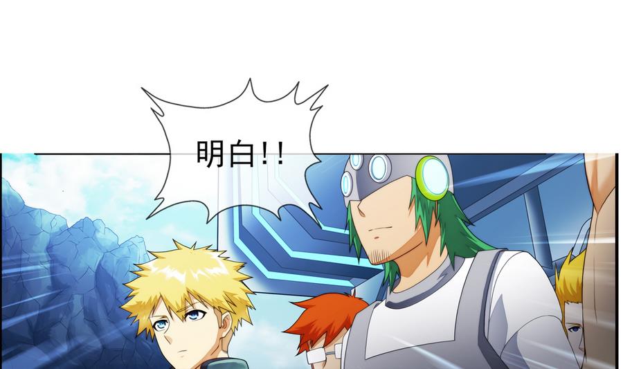 🍝破梦游戏 第37话 出发 1 第7页