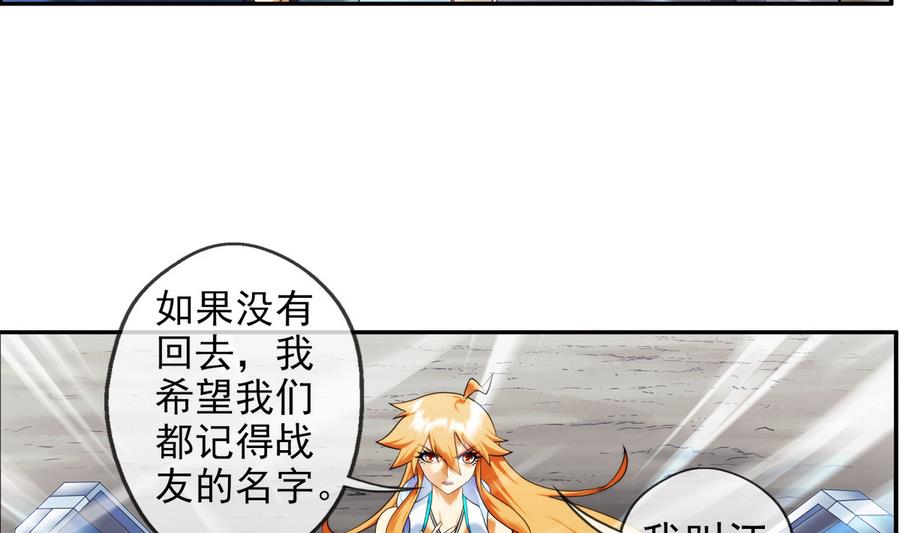 🍝破梦游戏 第37话 出发 1 第8页