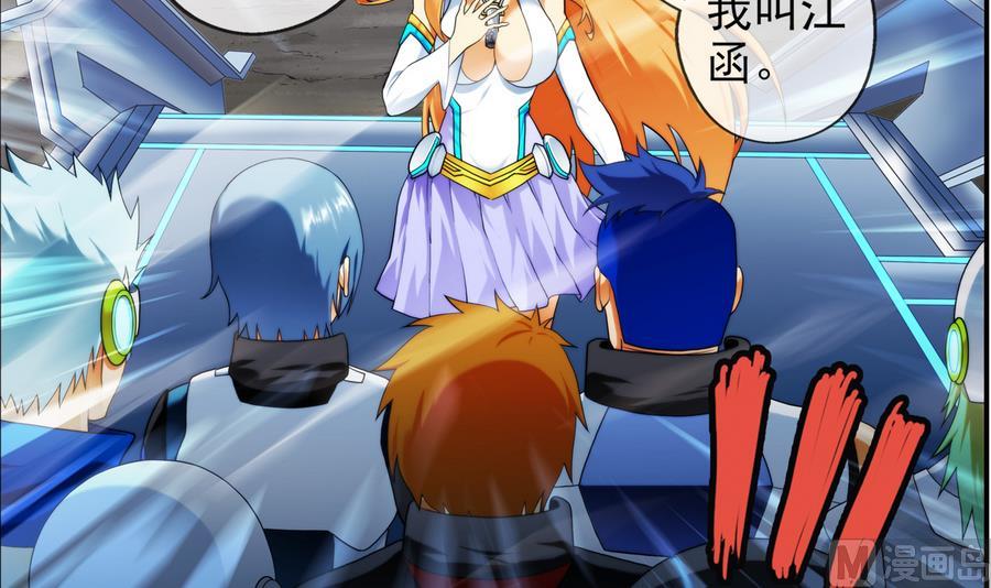 🍝破梦游戏 第37话 出发 1 第9页