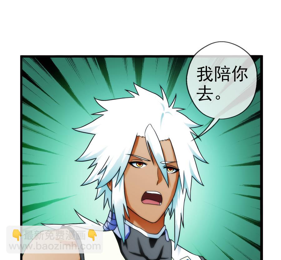 🍝破梦游戏 第37话 出发 3 第13页