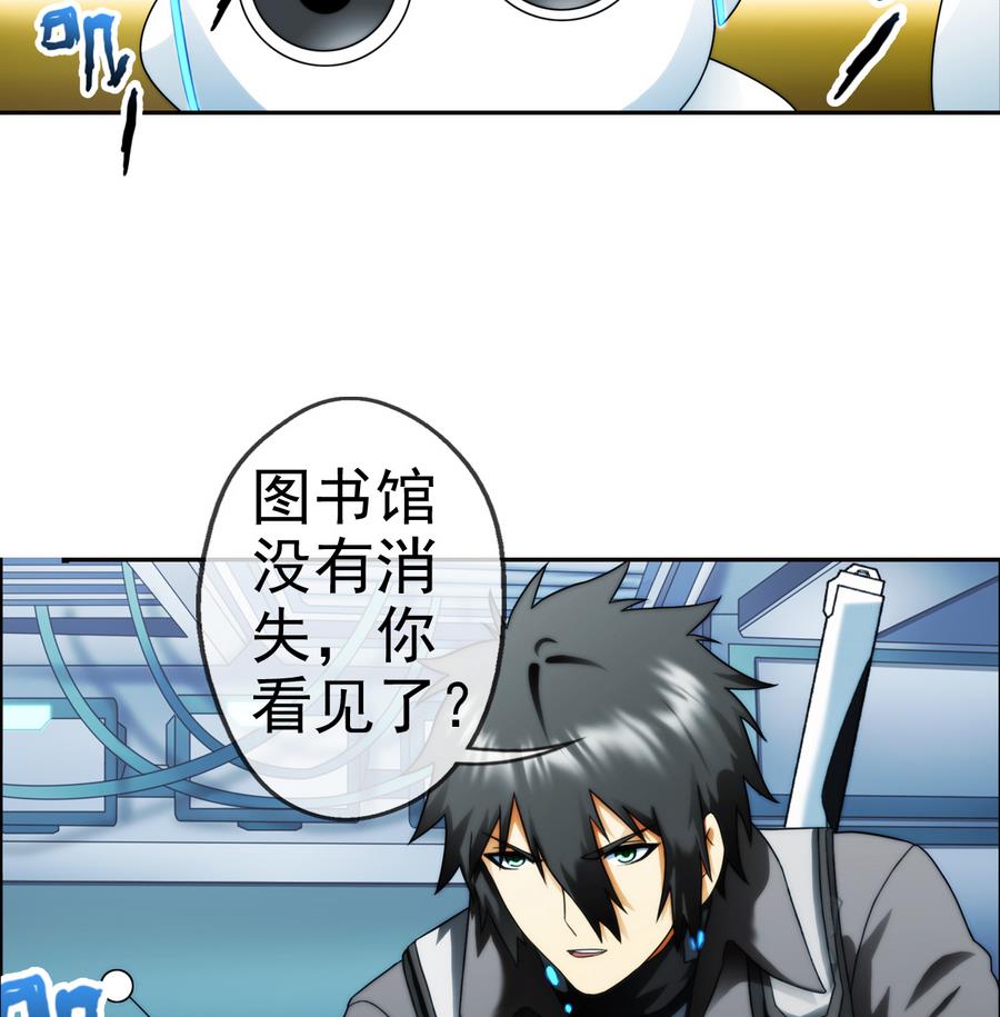 🍝破梦游戏 第37话 出发 3 第19页