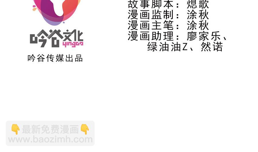 🍝破梦游戏 第37话 出发 3 第2页