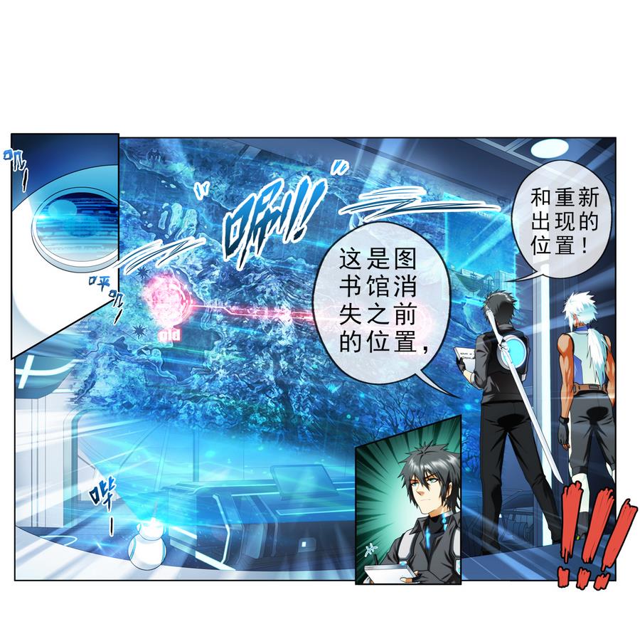🍝破梦游戏 第37话 出发 3 第22页