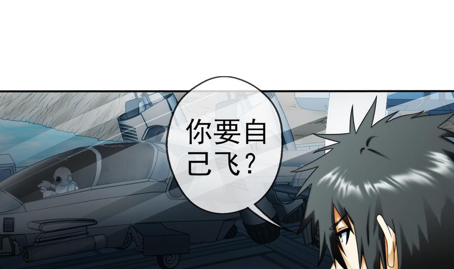 🍝破梦游戏 第37话 出发 3 第31页