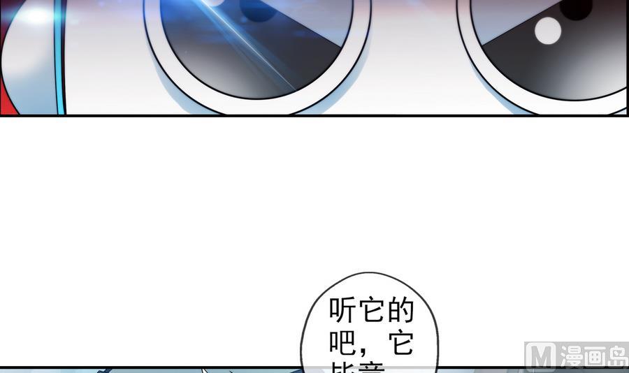 🍝破梦游戏 第37话 出发 3 第33页