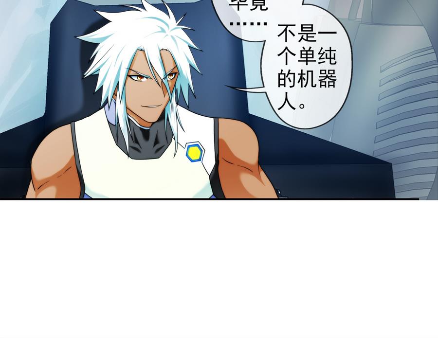 🍝破梦游戏 第37话 出发 3 第34页