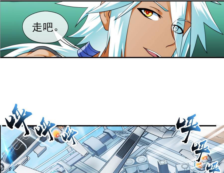 🍝破梦游戏 第37话 出发 3 第35页