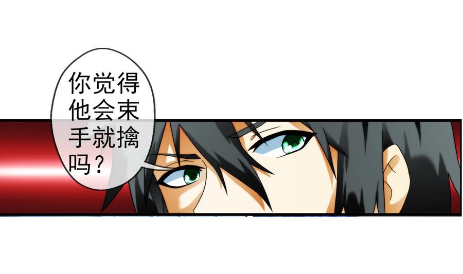 🍝破梦游戏 第37话 出发 3 第7页