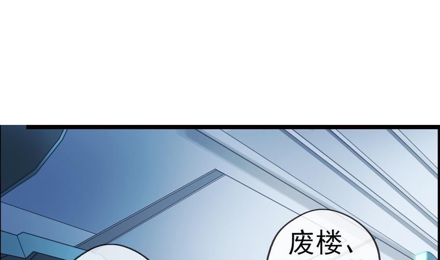 🍝破梦游戏 第37话 出发 3 第8页