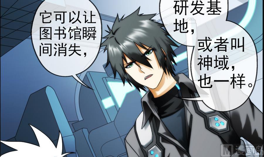 🍝破梦游戏 第37话 出发 3 第9页