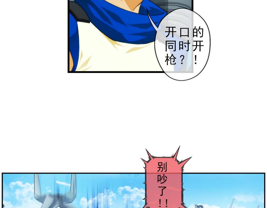 🍝破梦游戏 第38话 出现敌情 2 第10页
