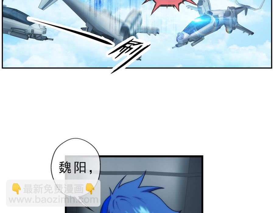 🍝破梦游戏 第38话 出现敌情 2 第11页