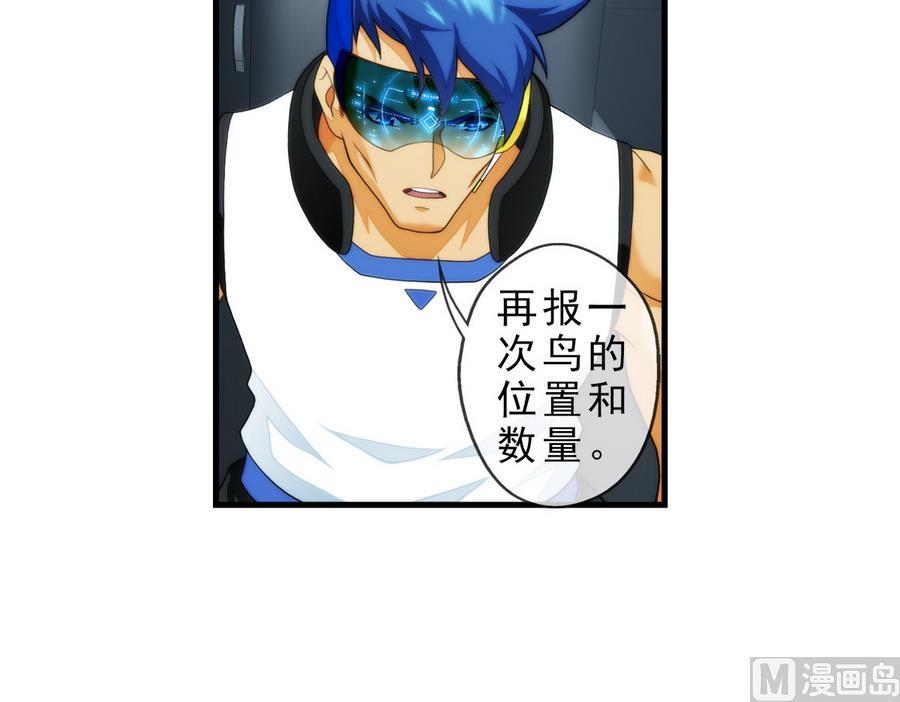 🍝破梦游戏 第38话 出现敌情 2 第12页