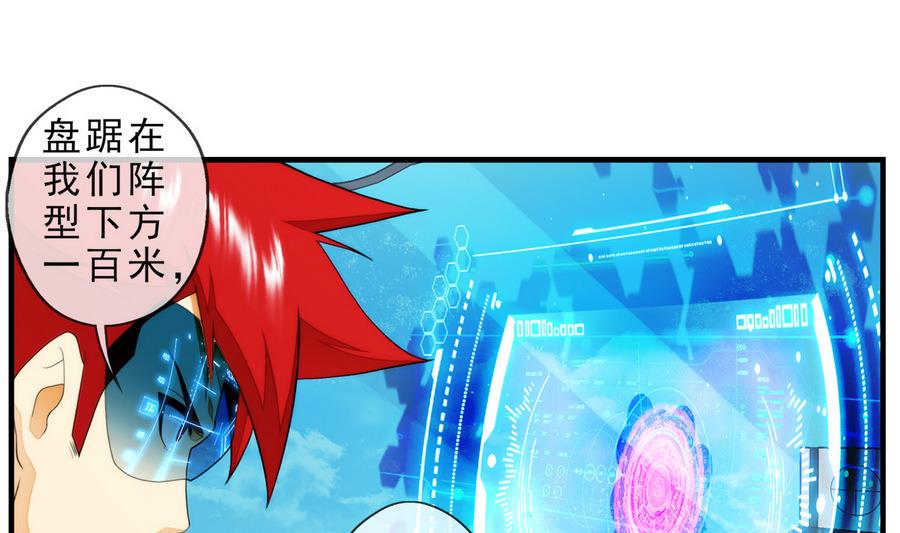 🍝破梦游戏 第38话 出现敌情 2 第13页
