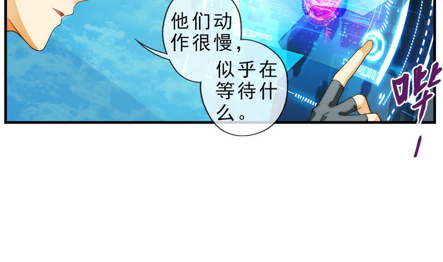 🍝破梦游戏 第38话 出现敌情 2 第14页