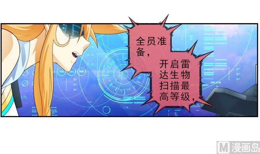 🍝破梦游戏 第38话 出现敌情 2 第15页