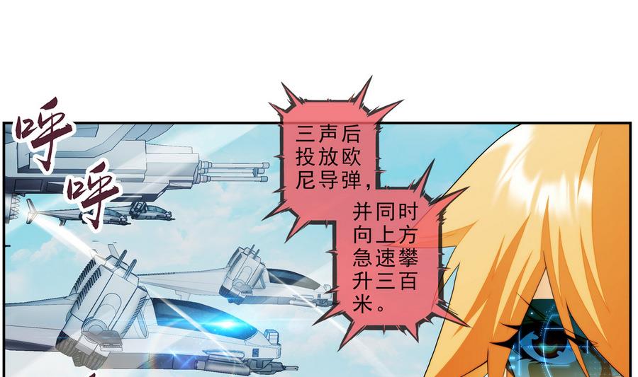 🍝破梦游戏 第38话 出现敌情 2 第16页
