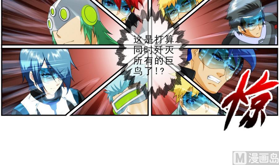 🍝破梦游戏 第38话 出现敌情 2 第18页