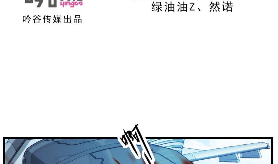 🍝破梦游戏 第38话 出现敌情 2 第2页