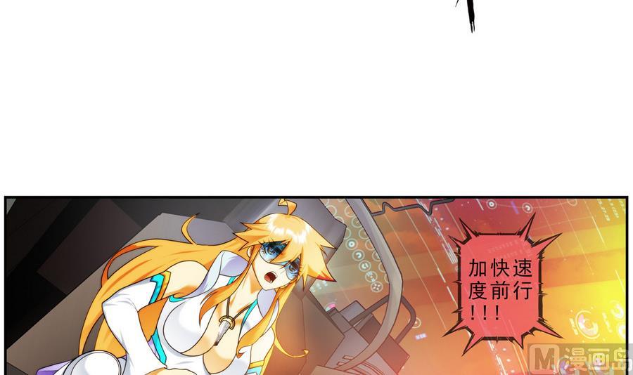 🍝破梦游戏 第38话 出现敌情 2 第24页