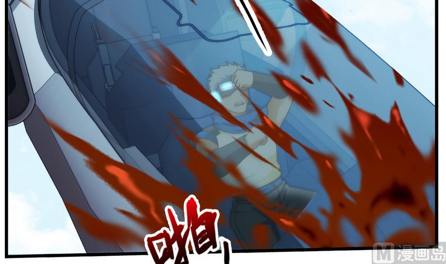🍝破梦游戏 第38话 出现敌情 2 第3页