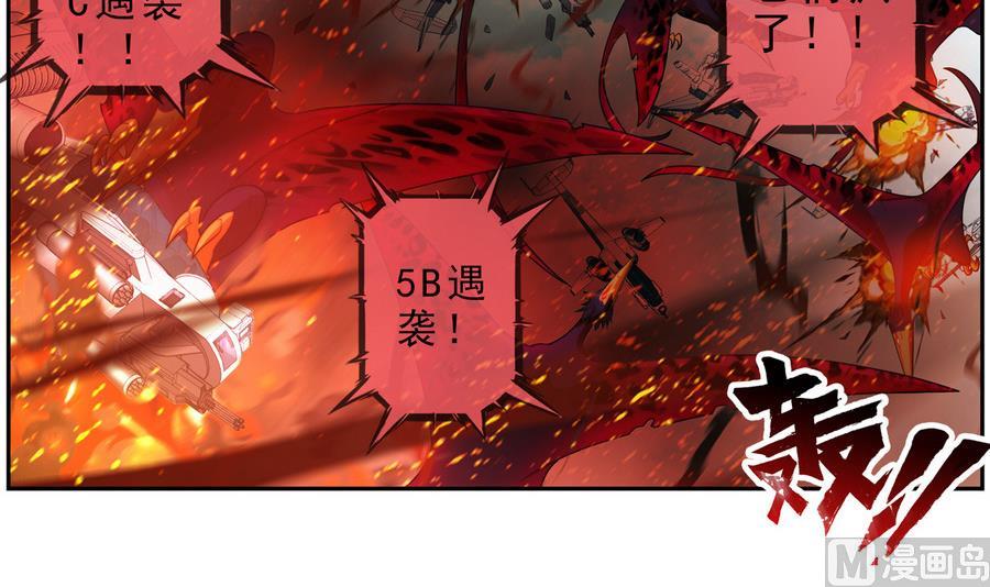 🍝破梦游戏 第38话 出现敌情 2 第30页