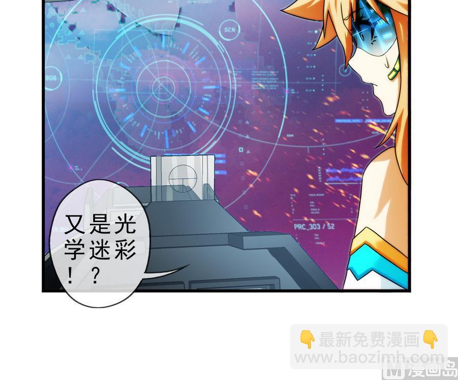 🍝破梦游戏 第38话 出现敌情 2 第33页