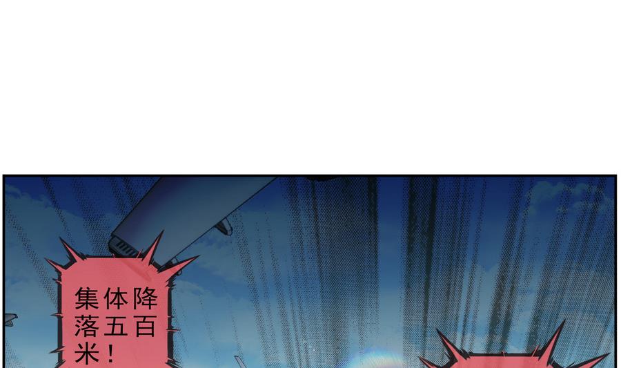 🍝破梦游戏 第38话 出现敌情 2 第35页