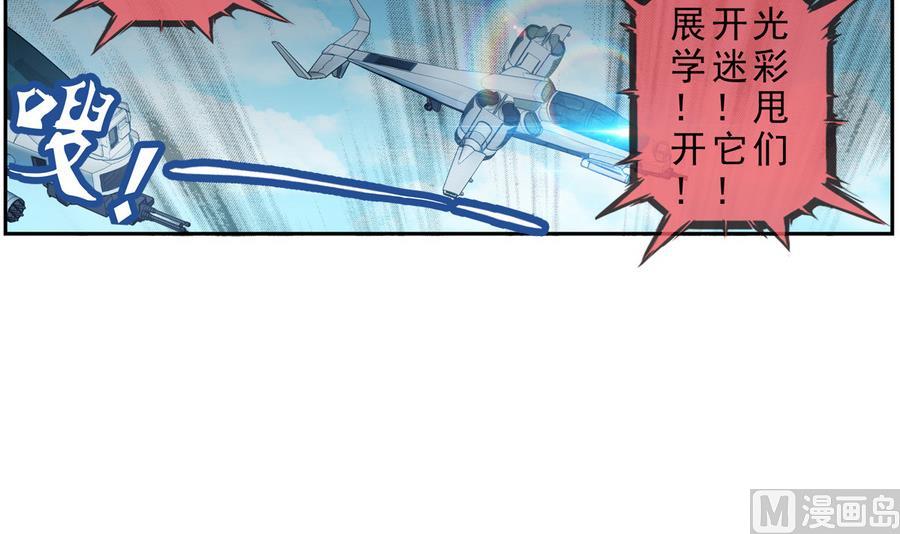 🍝破梦游戏 第38话 出现敌情 2 第36页