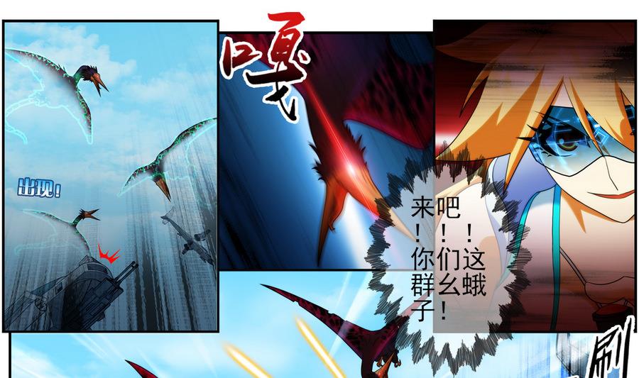 🍝破梦游戏 第38话 出现敌情 2 第37页
