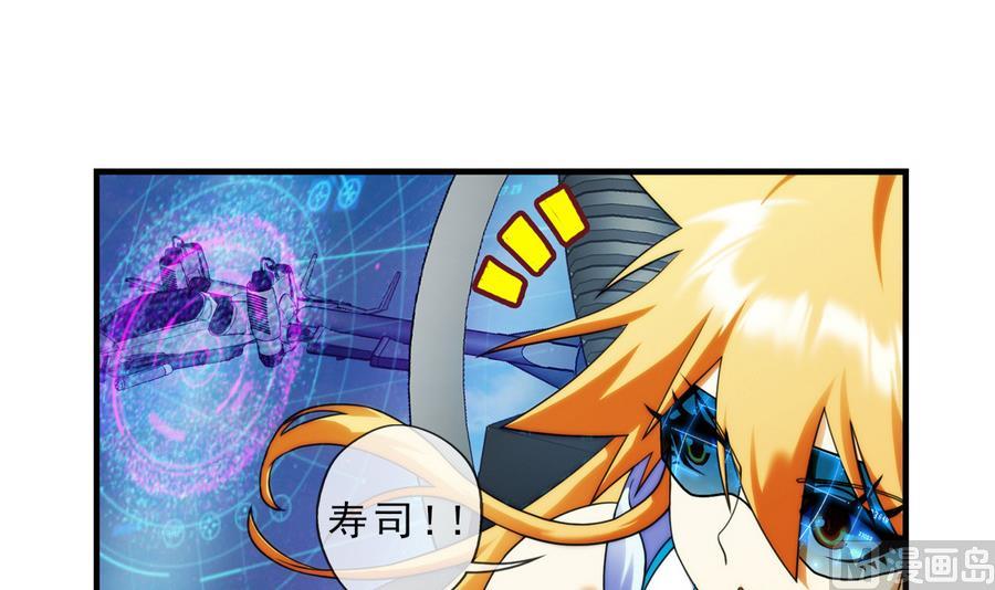 🍝破梦游戏 第38话 出现敌情 2 第39页