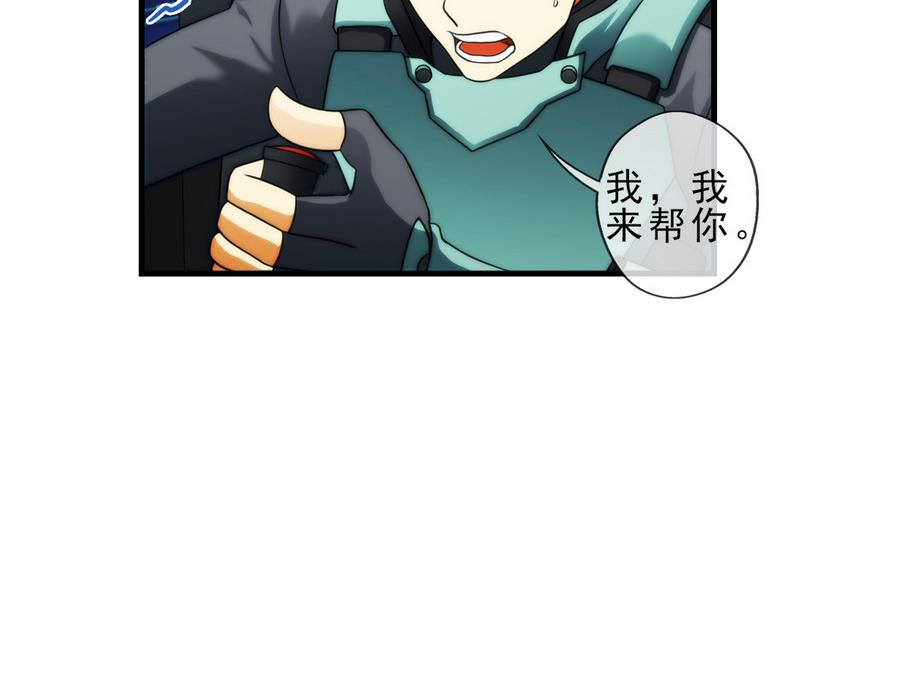 🍝破梦游戏 第38话 出现敌情 2 第41页