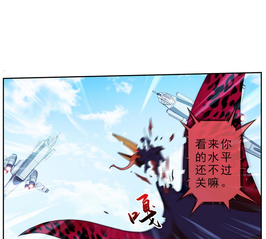 🍝破梦游戏 第38话 出现敌情 2 第5页