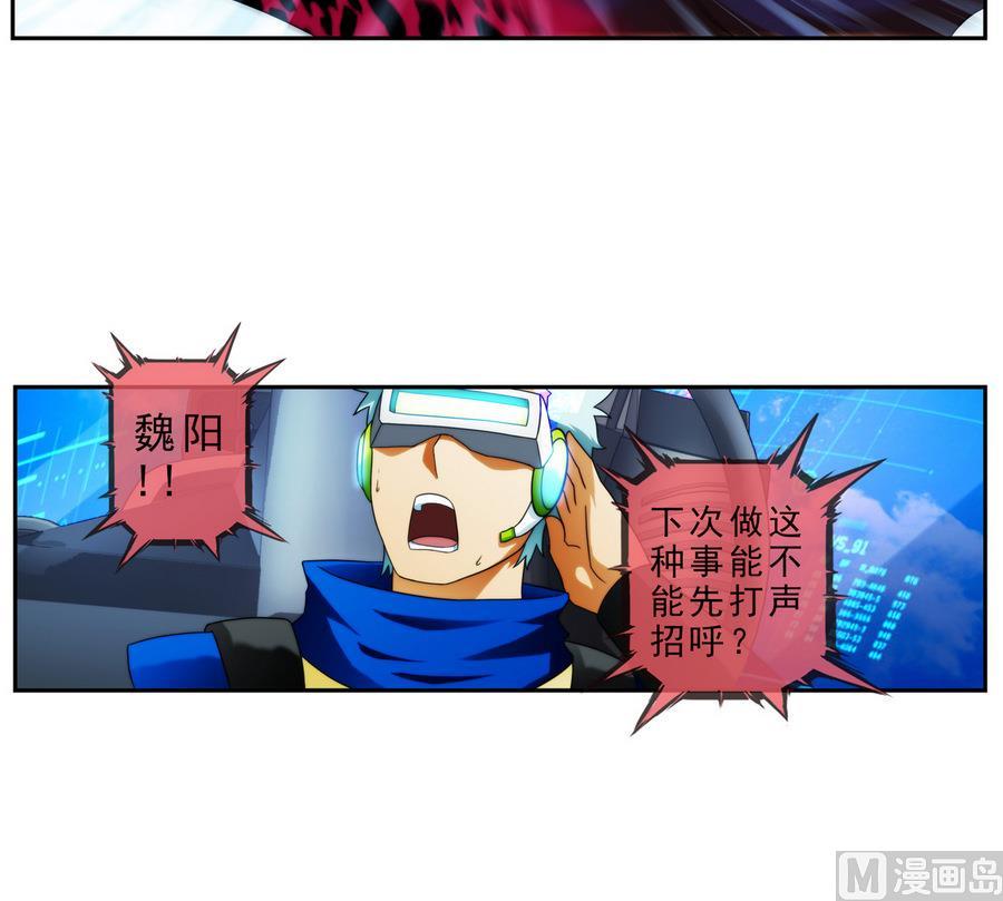 🍝破梦游戏 第38话 出现敌情 2 第6页