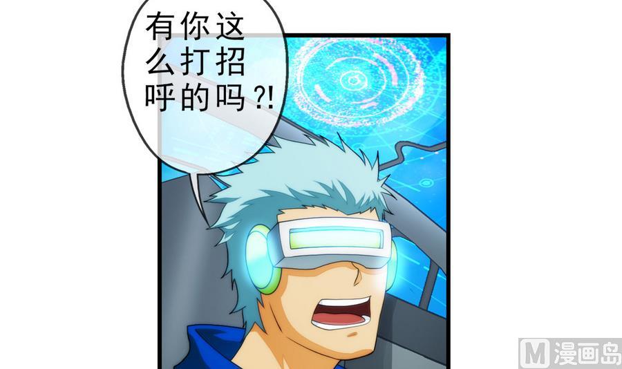 🍝破梦游戏 第38话 出现敌情 2 第9页