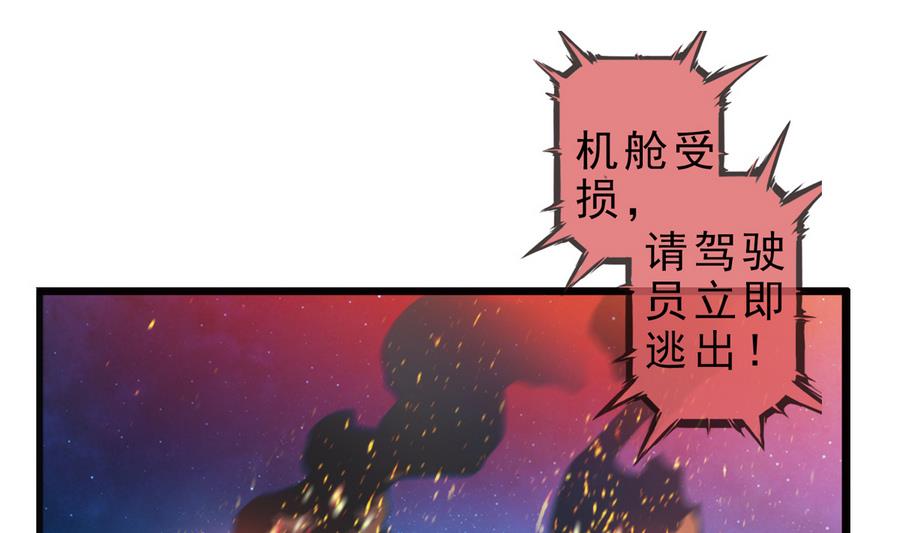 🍝破梦游戏 第39话 突出重围 3 第13页
