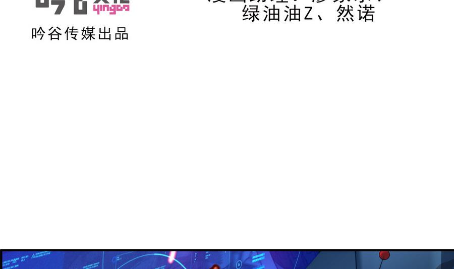 🍝破梦游戏 第39话 突出重围 3 第2页
