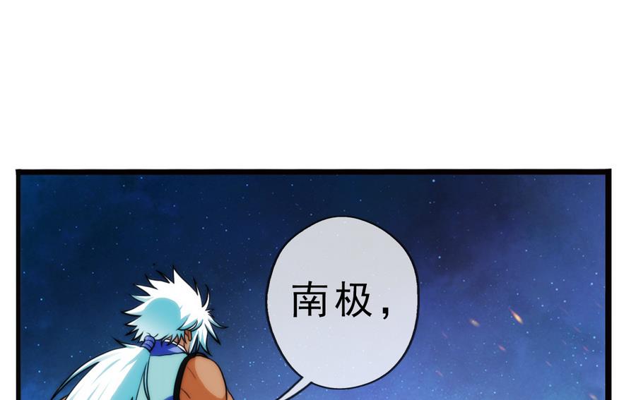🍝破梦游戏 第39话 突出重围 3 第22页