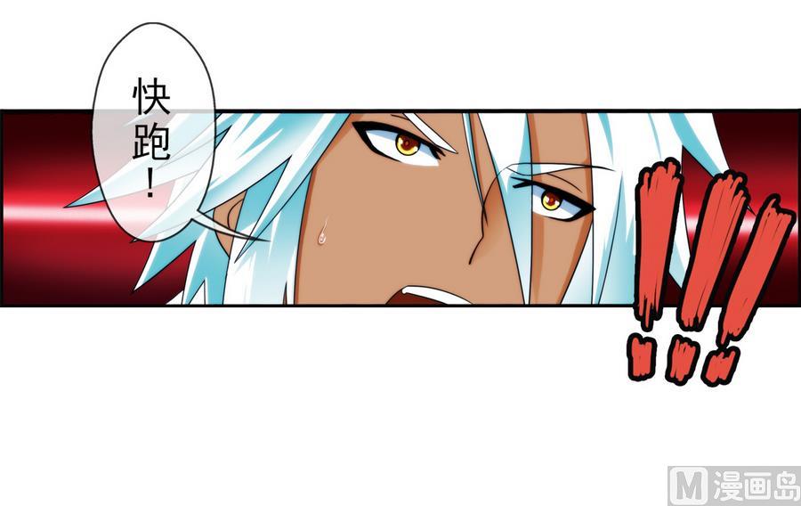 🍝破梦游戏 第39话 突出重围 3 第24页