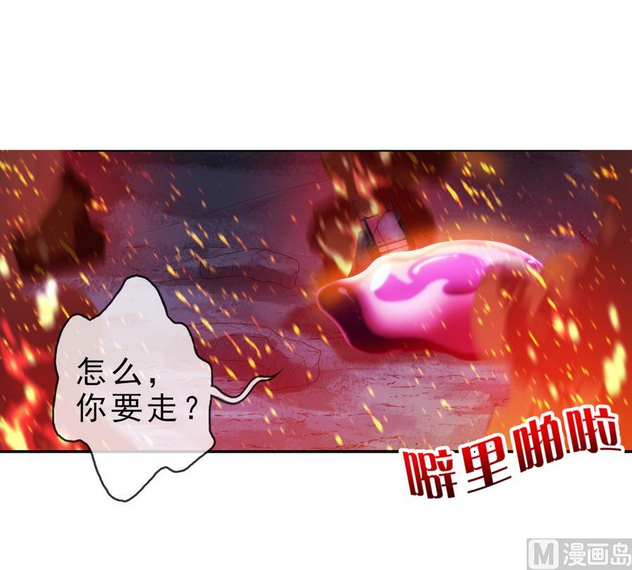 🍝破梦游戏 第39话 突出重围 3 第30页