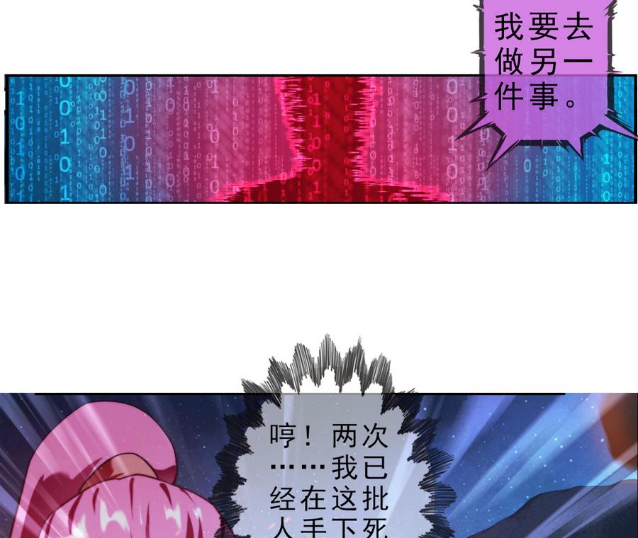 🍝破梦游戏 第39话 突出重围 3 第32页