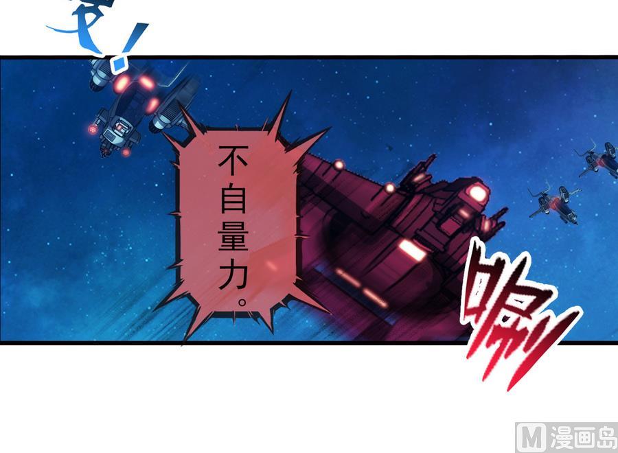 🍝破梦游戏 第39话 突出重围 3 第6页